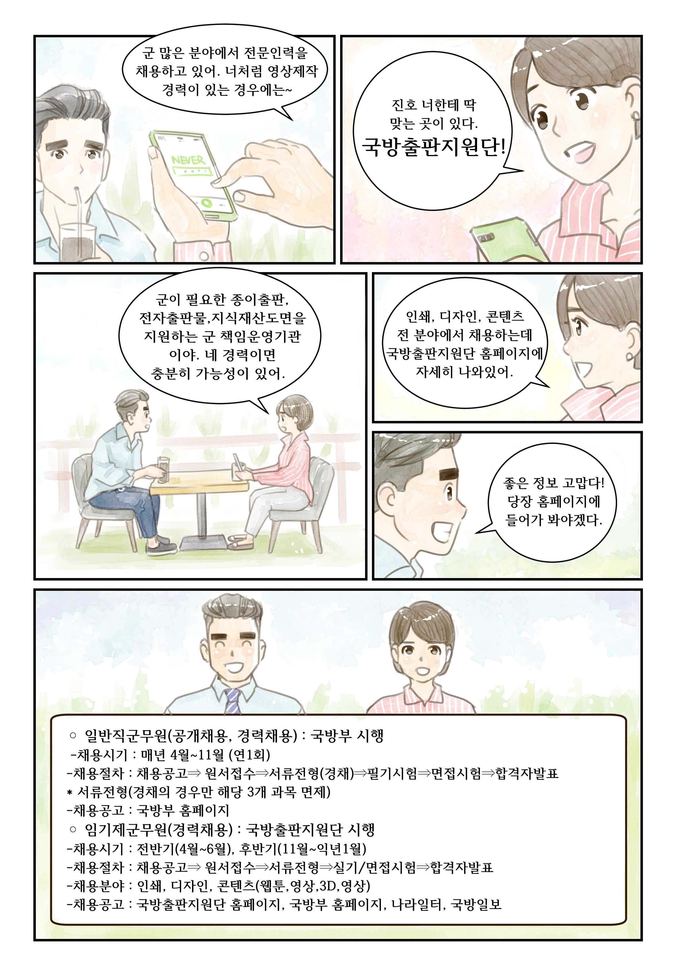 웹툰2